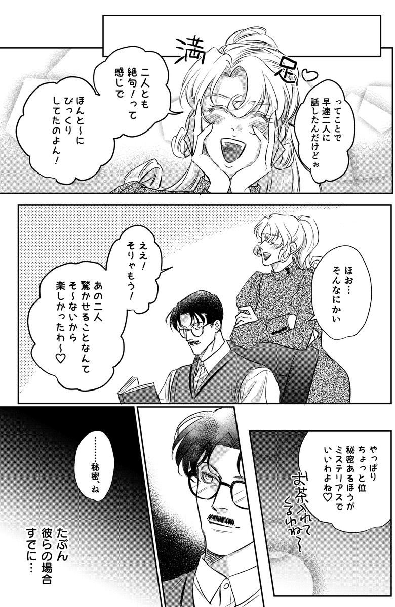 すでに調査済みのあか〜む
(※映画ネタバレ有) 