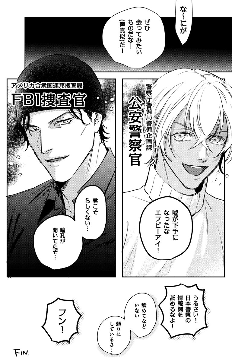 すでに調査済みのあか〜む
(※映画ネタバレ有) 
