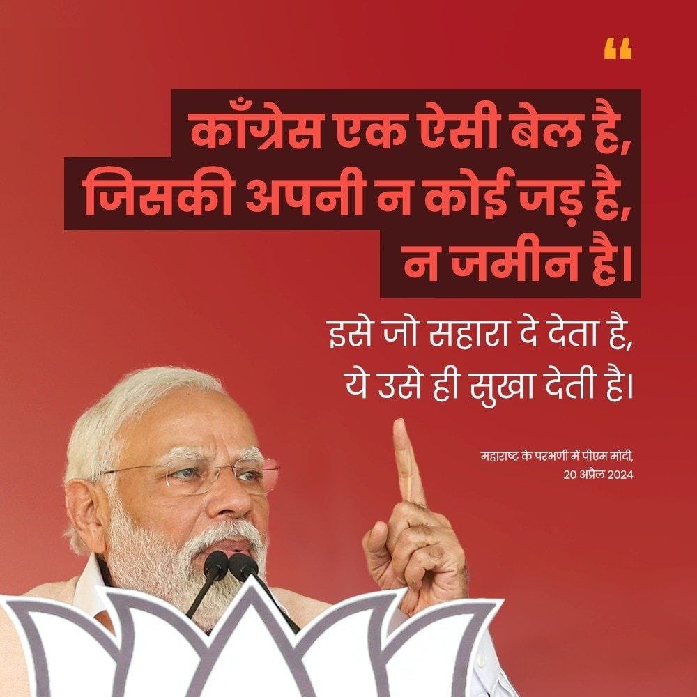 purneshmodi's tweet photo. #MaharashtraWithModi
Congress is a Rootless Vine 
via NaMo App https://t.co/pf1b56qepa