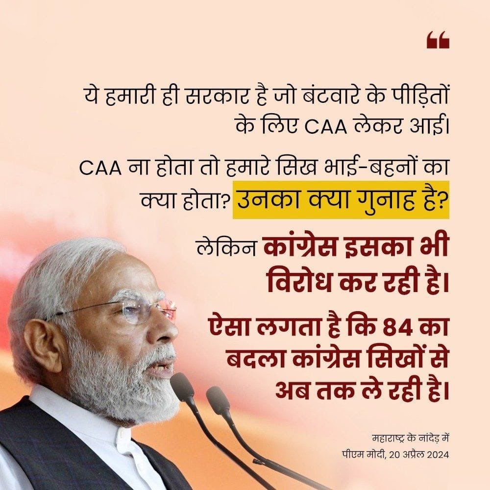 purneshmodi's tweet photo. #MaharashtraWithModi
Congress Seems to Continue to Seek '84 Revenge 
via NaMo App https://t.co/Fnqe9VlGhX