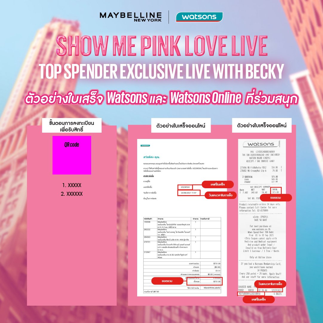 🎉พร้อมมาเจอ ‘เบคกี้’ ในงาน Show Me Pink Love Live ลุ้นเป็น 1 ใน 20 Top Spender ที่ได้เข้าร่วมชม Exclusive Live กับ ‘เบคกี้’ 🗓️ในวันที่ 11 พฤษภาคม 2567 📌Watsons Studio ชั้น 3 ( สาขา  Siam Square , ข้าง Lido ) ⏰เวลา 12:00 – 13.00 น. #REBECCAXPINKMIXLIVE #MAYBELLINETHAILAND