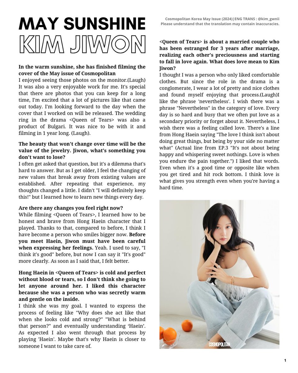 [ENG] Actress Kim Jiwon's Full Interview with Cosmopolitan Korea May Issue (2024) (2/4) *please understand that the translation may contain inaccuracies* #김지원 #KimJiWon #눈물의여왕 #QueenofTears