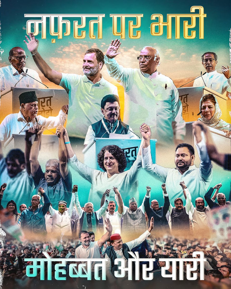 RakeshMaryaMar2's tweet photo. नफ़रत फैलाने वालों की अब हो��ी हार,
देश में आ रही है INDIA की सरकार।

#HaathBadlegaHalaat https://t.co/G8DClrVMD5