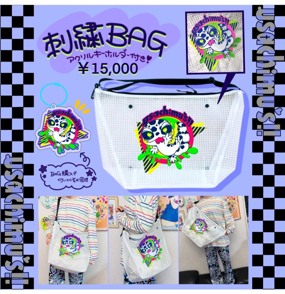BIG蛍光刺繍ショルダーバッグ.ボールパイソンソフトクリームアクキー.再販のレオパのアクキーなど追加しました❣️
2人展コラボグッズも気になっている方はお見逃しなく🙌🌼🌈✨
.
🏠https://t.co/03Ud2ZLtk3
.