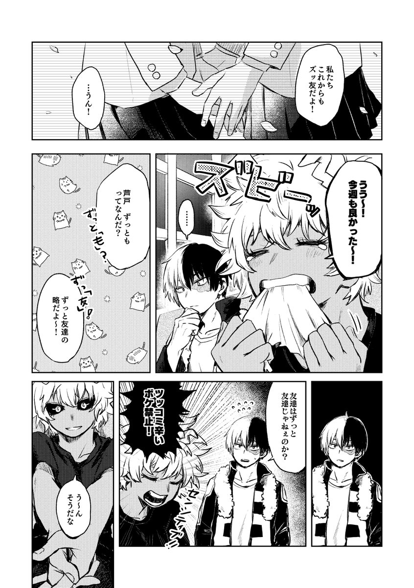 (2/2) 