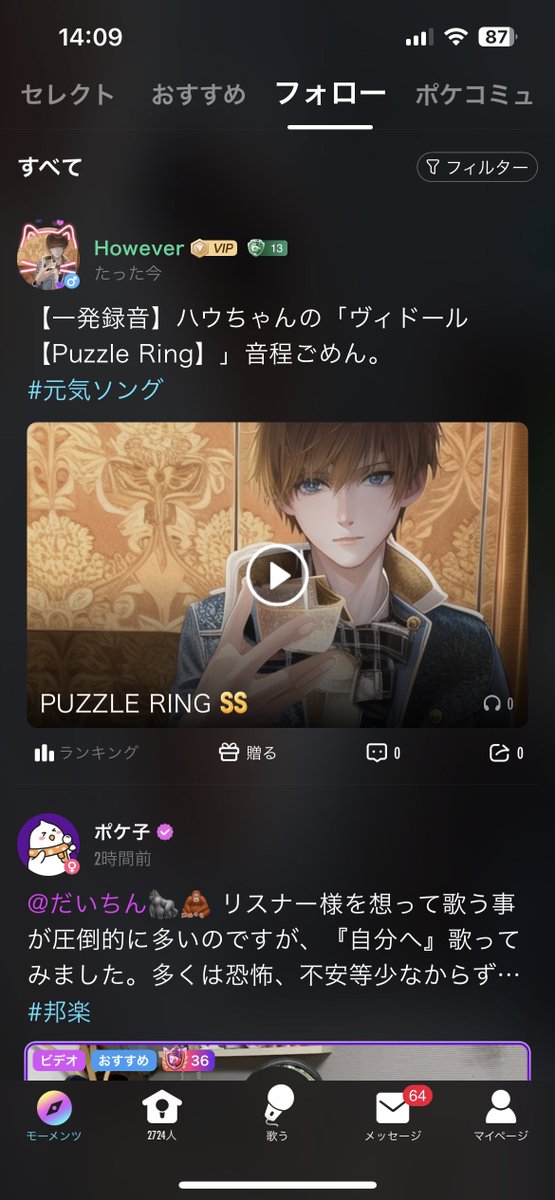 However_CH's tweet photo. 【一発録音】ハウちゃんの「ヴィドール【Puzzle Ring】」音程ごめん。
#Pokekara で『#PUZZLERING』を歌ってみたよ!聴いてみてね!私のIDは1282624283。再生ページURL:https://t.co/Sw4KDBlU9S https://t.co/jS8bEDOe10