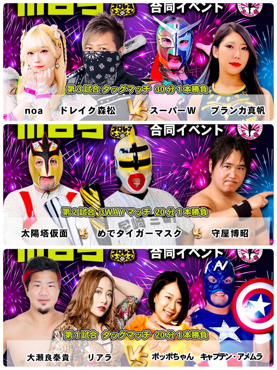 FIGHTOWNmayor's tweet photo. 2024/4/21(日)
17時半〜大阪で道頓堀×2point5女子
⑥悠斗&金龍vsスミ&谷口
⑤dfld戦 Sデルフィン&花園vs Iペンギン&Fペンギン
#doutonbori_pro
#2p5
18時〜川崎でwave
#wavepro
長野で新日本プロレス
⑦LIJ vs BC/WD
⑥J5G vs O_KHAN&TJP&F_Akira
⑤棚橋&矢野&海野&ボルチンvs H.o.T
#njDONTAKU
など https://t.co/V1iyX5SSc7
