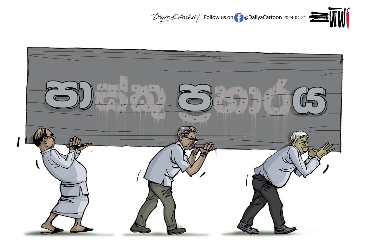 Dayan Kottachchi cartoon #lka #SriLanka #EasterSundayAttacks