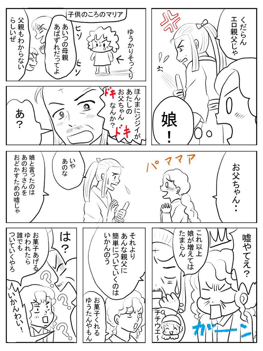 昨日描いた絵です( ゜Д゜)
恋の魔法とおまじない720-6ペン入れ
福娘童話集様昔話彦一シリーズ「あまのじゃくくらべ」色塗り
好きキャラファンアート5 仮面ライダーアマゾン
ペン入れ
#恋の魔法とおまじない #昔話