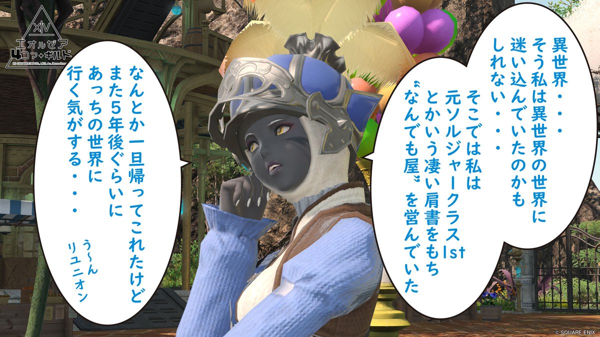 blacksugar_FF14 tweet picture