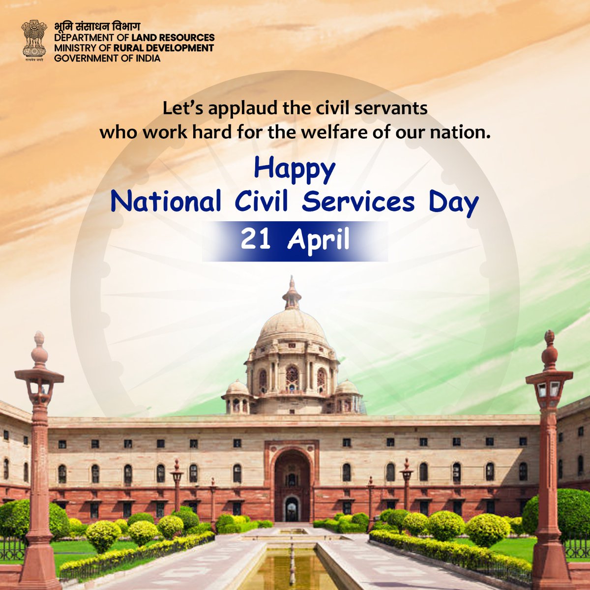 Department of Land Resources 
salutes all our dedicated civil servants. Their dedication and unwavering commitment to public service is paramount in building a great nation.
#CivilServiceExcellence #ServiceToTheNation #NationalPride #LandResources