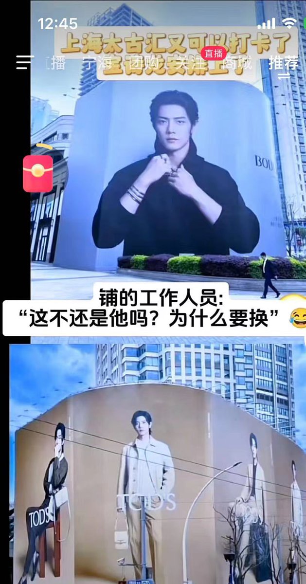 Staff putting up the display: “Isn’t it still him? Why do we need to change?” HAHAHAHA HALP 🤣🤣🤣 #XiaoZhan