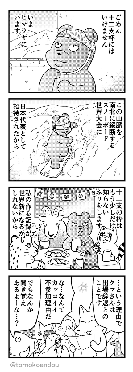 誤植があったので修正あげなおし。
あきらめる神様も。 
