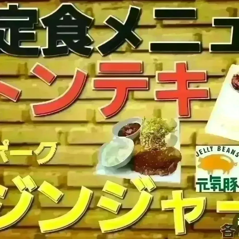 こんにちわ🦆
お昼の営業は終了致しました🐓
日曜日なのに少し静かな中山商店街でしたが人通りに反してたくさんのお客様にご来店頂き誠にありがとう御座いました😊

夕方から雨予報前に駆け込みお出掛けですかね🤔

夜の部はお暇予報😅
17時30分から何卒何卒何卒宜しくお願い致します🙏🙏🙏🙏🙏