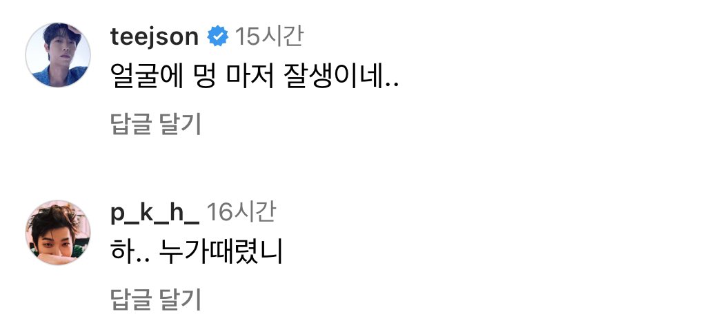 고은성 인스타 댓글 손태진 박강현 온도차 왤케 웃겨ㅠㅋㅋㅋㅋㅋㅋㅋㅋㅋㅋㅋㅋㅋㅋㅋㅋㅋㅋㅋㅋㅋㅋㅋㅋㅋㅋㅋㅋㅋㅋㅋ