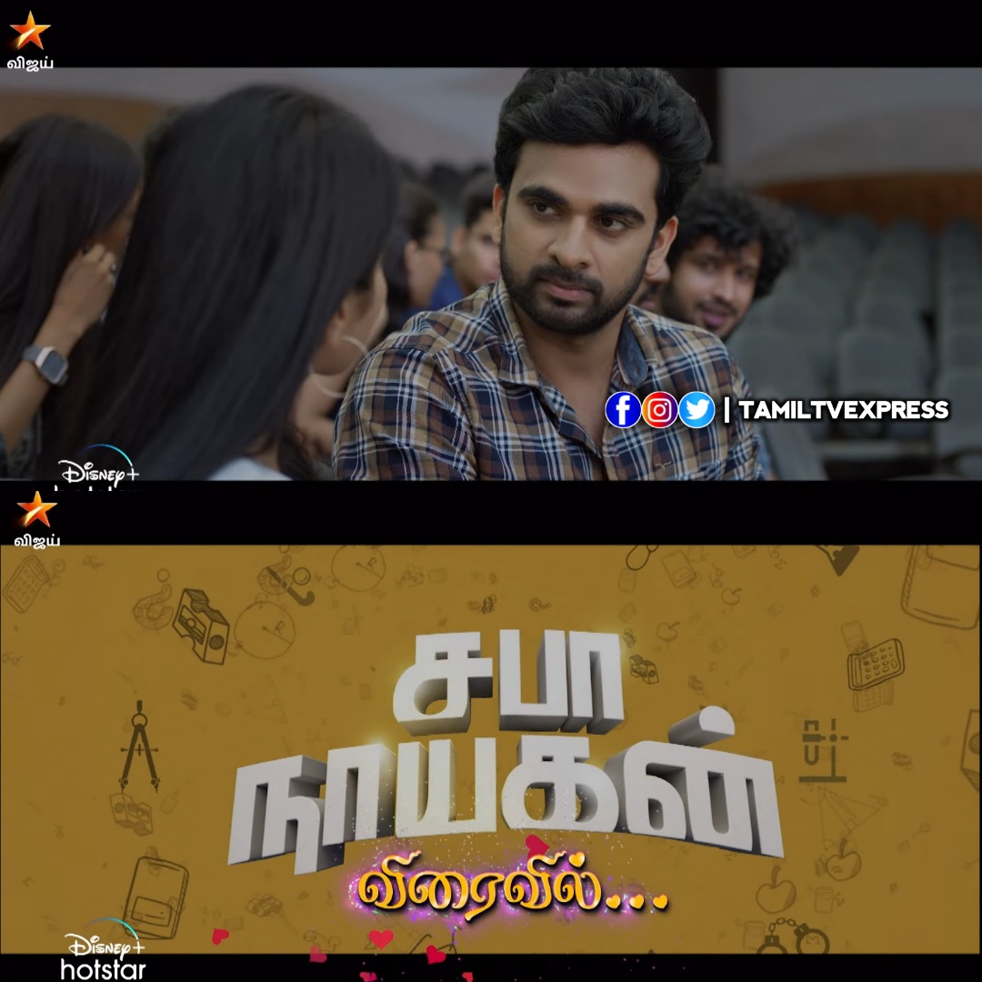 #SabaNayagan - Premiere
Coming Soon on #VijayTV

@AshokSelvan  @ClearwaterFilms, @karvig, @KarthikaMurali_ @thecutsmaker