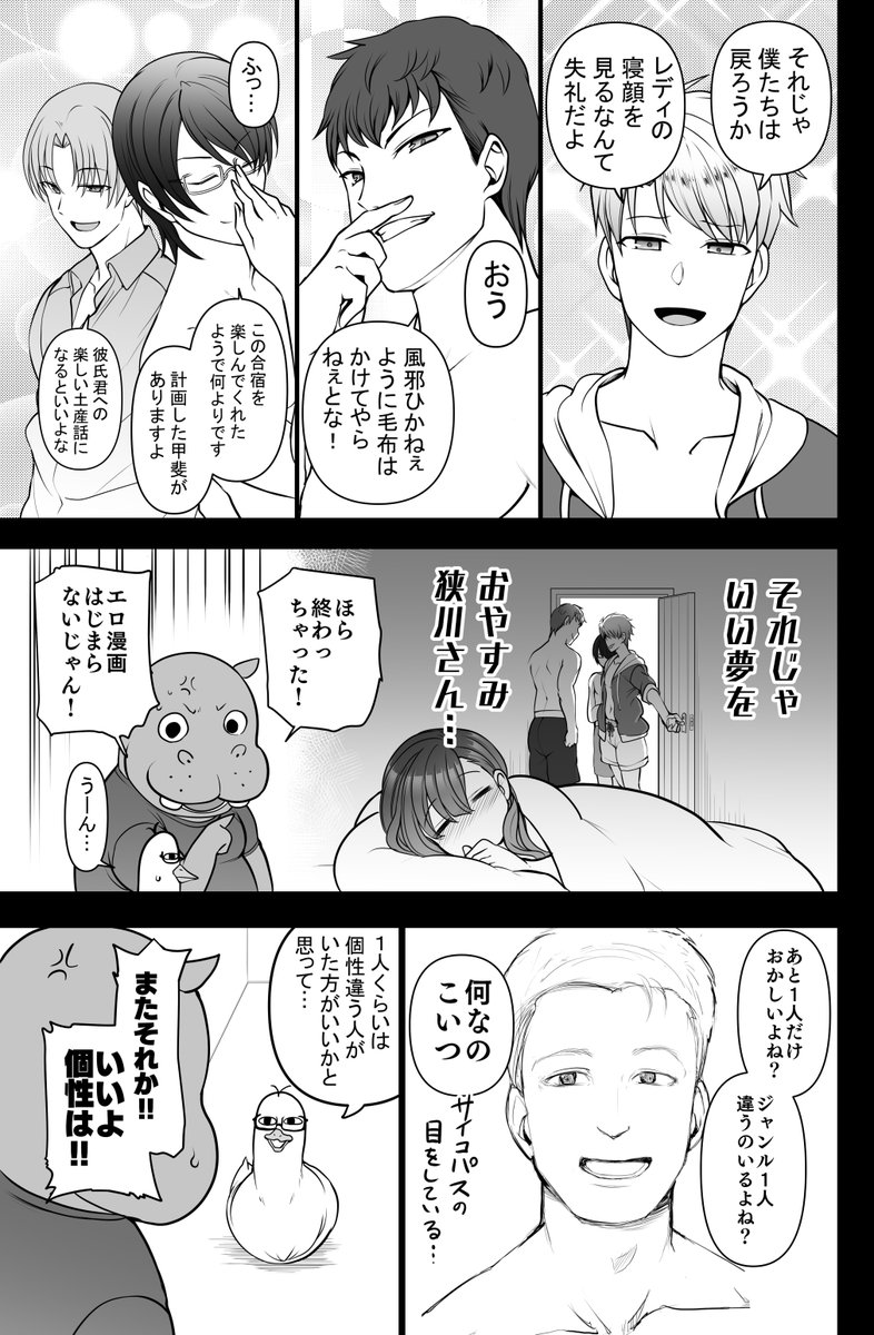 @kon_morishima スッ… 