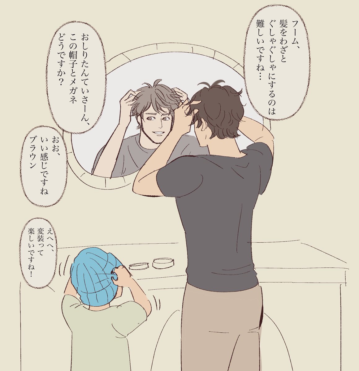 潜入捜査

※擬人化 
