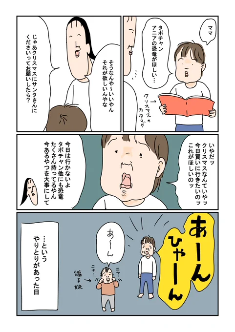 前年のクリスマスは「たんぽぽがほしい」とか言ってたのにコレ 