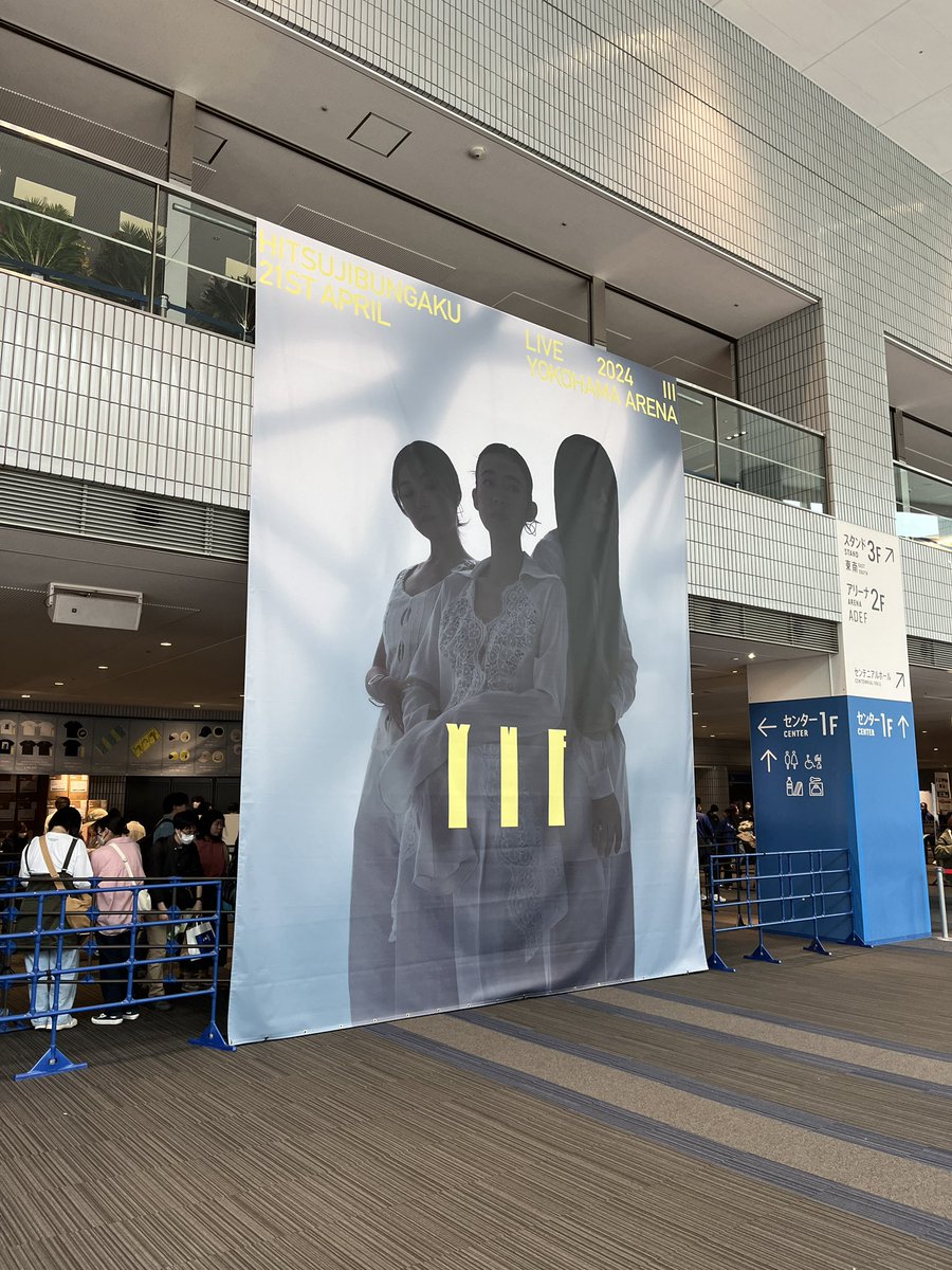 10年ぶりくらいに横アリ来た