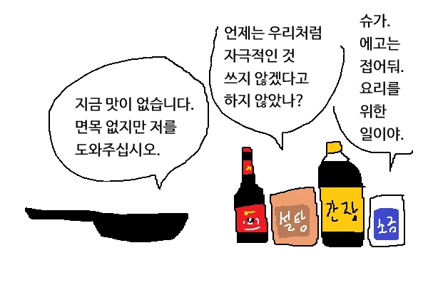 요리 구조대의 일상 