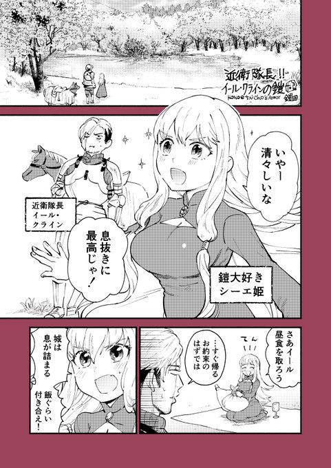【1万フォロワ感謝公開】鎧着たまま用を足す方法(1/5) 