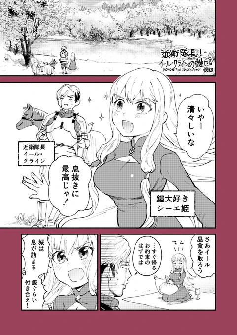 【1万フォロワ感謝公開】鎧着たまま用を足す方法(1/5) 