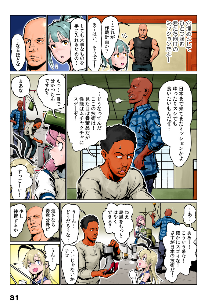 ワイスピファミリーは結構描いてきたという自負があります。あとはミア、ブライアン、ジゼルあたり…? 