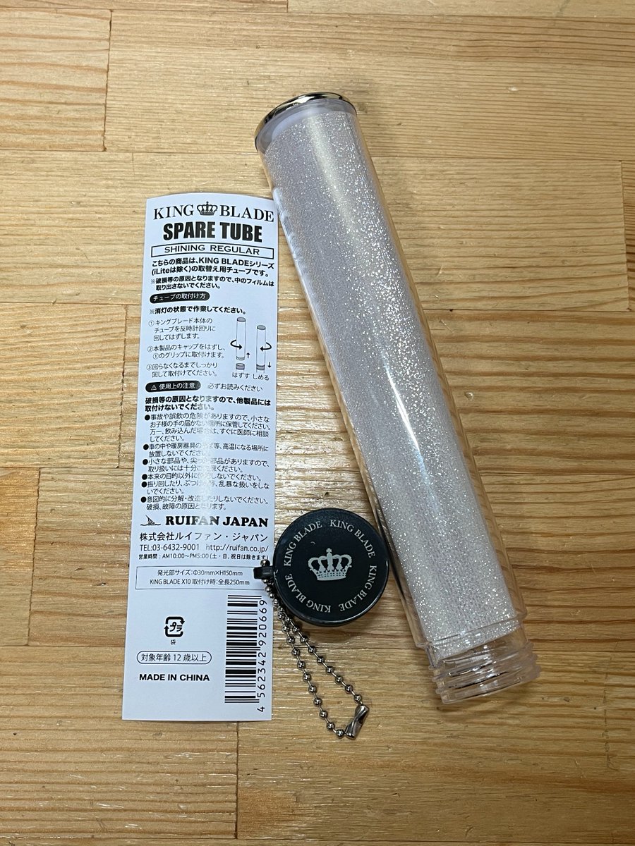 unxwt's tweet photo. キンブレのスペアチューブ。
中のフィルムを取り出して、他製品に取り付けるために購入。 https://t.co/qmwodi1FMU