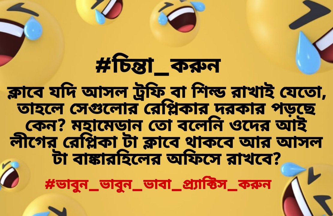 MachaBaganTROLL's tweet photo. 😂😂😂😂😂😂😂😂😂😂
#MohunBagan #MohunBaganAthleticClub
#MohunBaganSuperGiant
#MBSG #Mariners 
#ISL10 #ISLShield https://t.co/UXAeSnmER3