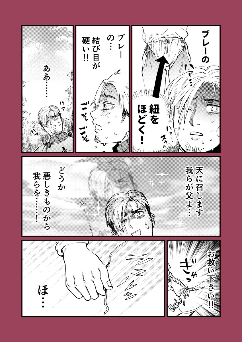 鎧着たまま用を足す方法(4/5) 