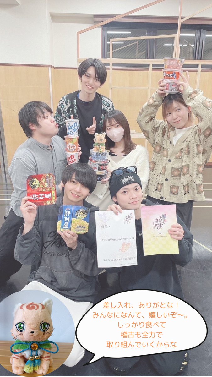 ayakoi_stage's tweet photo. ╭━━━━━━╮
       🎉お礼
╰━━━━━━╯

配達員・凪千の現場レポート14

⭐️一般販売期間:〜5月7日（火）23:00
受付：https://t.co/vGdCl06sMn

▽差し入れサービスノルン
受付期間:～5月5日(日)23:59
https://t.co/dhc0WQq16x

#あや恋  #舞台あや恋  #凪千  #差し入れサービスノルン https://t.co/5J0HFPPg7I