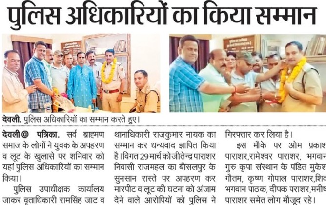 #TonkPolice #IgpAjmer #Tonk #Rajasthan #RajasthanPolice #police