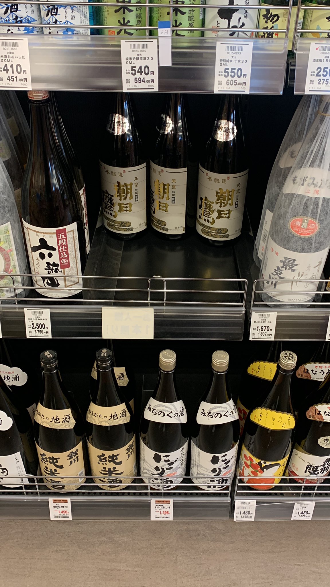 朝日鷹2024.07.6最新詰め酒‼️ 朝日鷹 2024年7月詰め