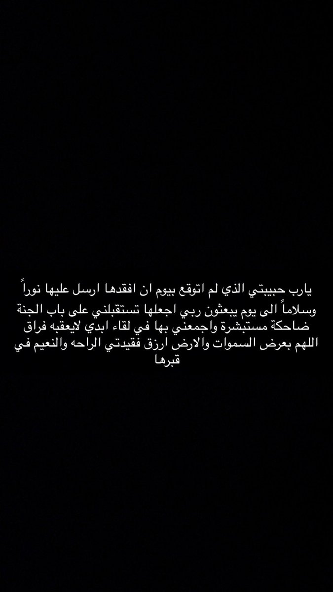 bayano09's tweet photo. #لمياء_الفوزان https://t.co/rSht8LF0N9