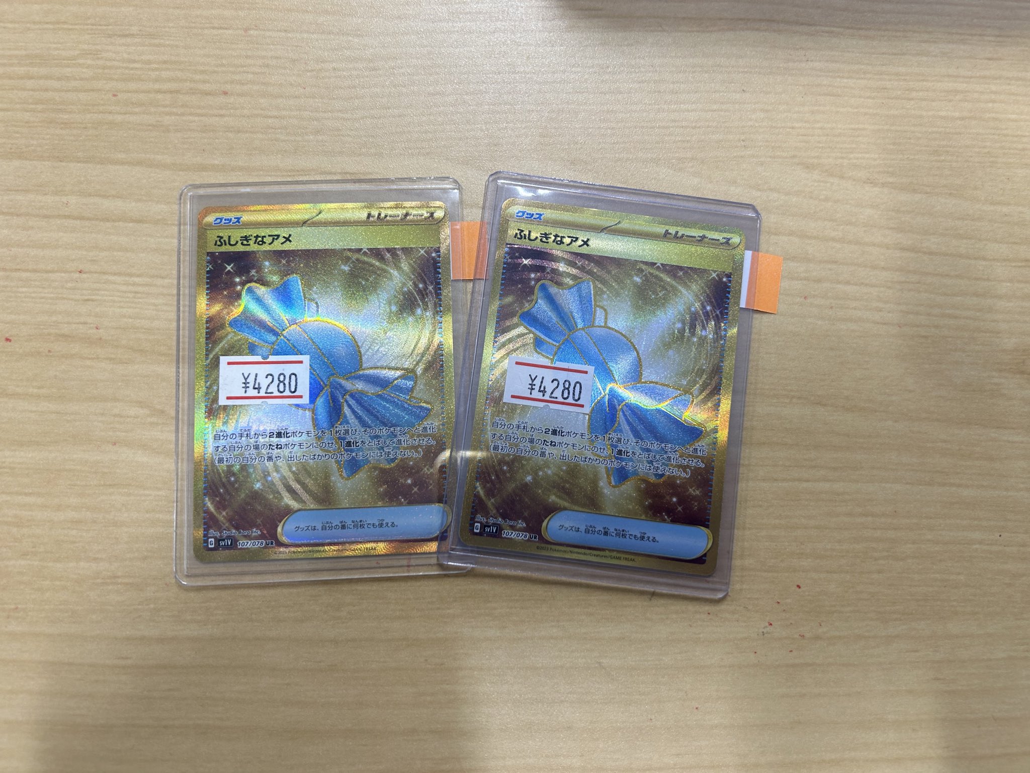 ふしぎなアメ 3枚 UR SM1+ サン&ムーン 066/051 【公式通販】