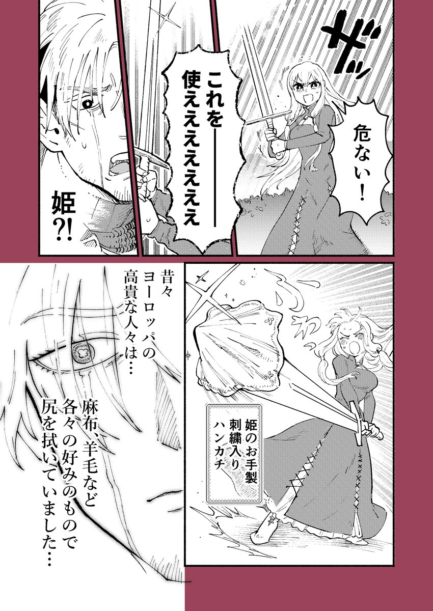 鎧着たまま用を足す方法(5/5) 