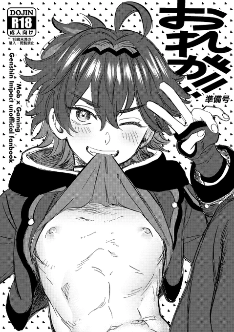 5/5叡智発行のモブ嘉の新刊です
サクッと抜いてもらう薄いエロ本です
エロのサンプルはpixivへ(少なくてすみません…)
よろしくお願いいたします!
★通販→https://t.co/wZVBCYjGxX
★サンプル→https://t.co/HkGWgI8tWv 