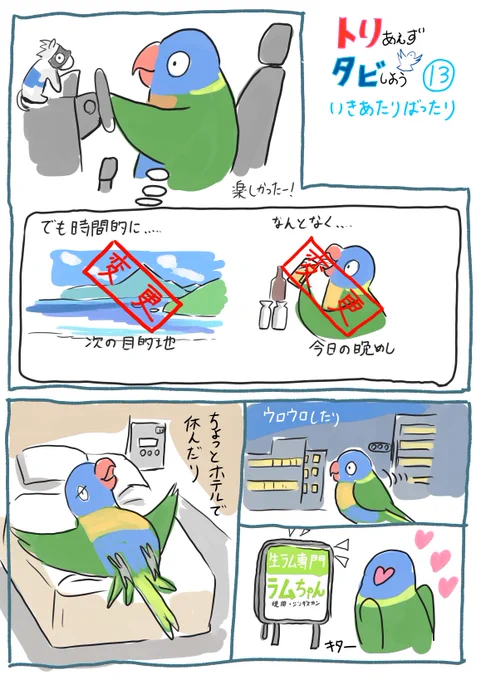 一人旅って自由でいきあたりばったりできるので楽しいですよね
(過去作はハイライトよりご覧いただけます) 