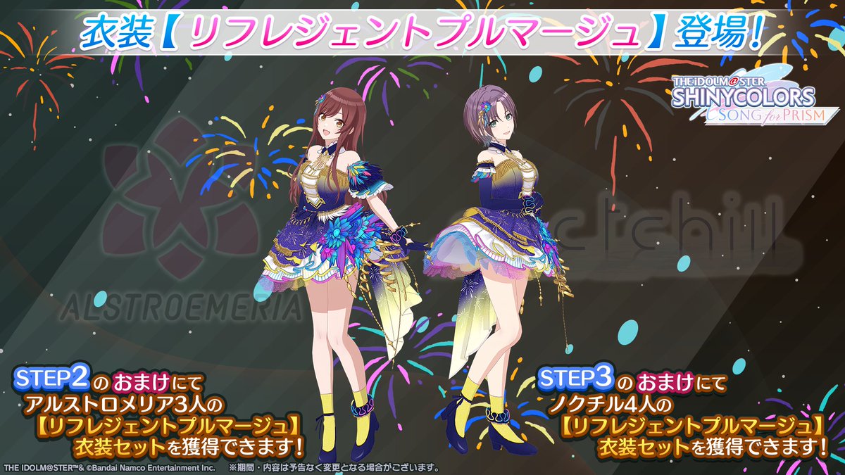 シャニマス 283PRO 公式衣装 トートバッグ (リフレジェントプルマージュ 再販】283PRODUCTION COSTUME G＠LLERY 公式衣装トートバッグ (リフレ