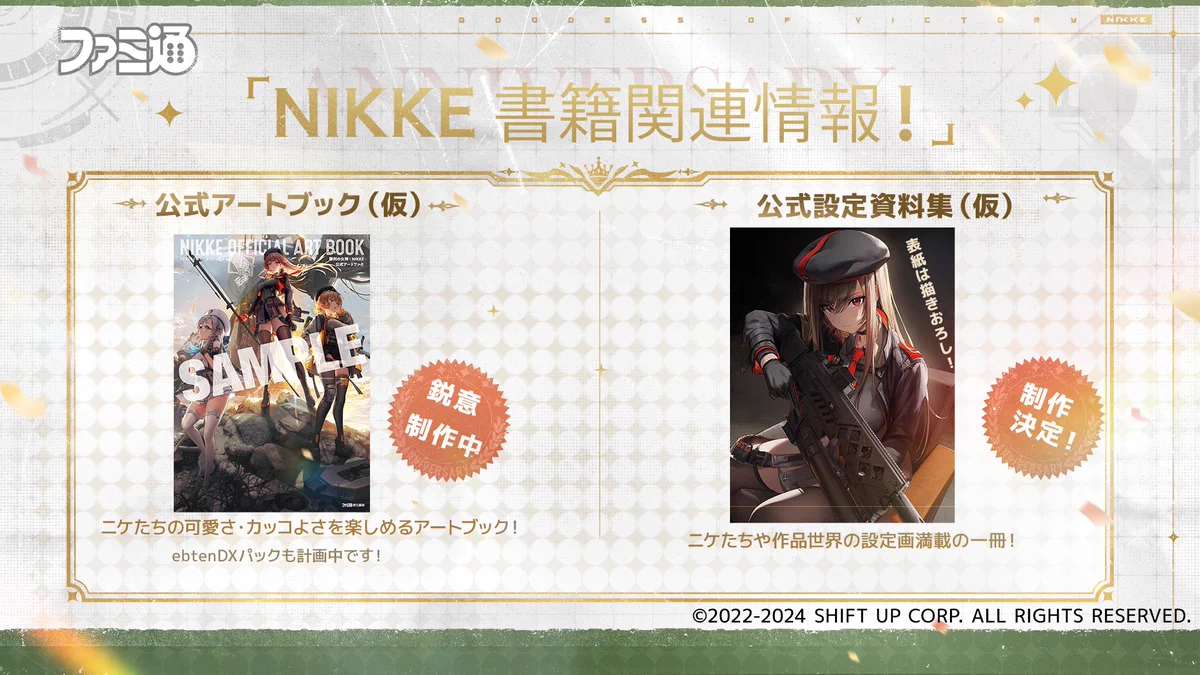 公式】勝利の女神：NIKKE×『P3R』・『P4G』・『P5R』コラボ開催中 on X