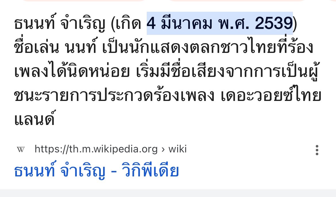 นักแสดงตลกชาวไทยที่ร้องเพลงได้นิดหน่อย555555555555555555555