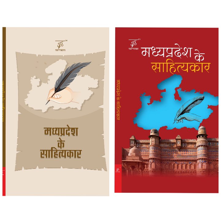 GyaanmudraP's tweet photo. मध्यप्रदेश के साहित्यकार https://t.co/Od3MxGTvqs