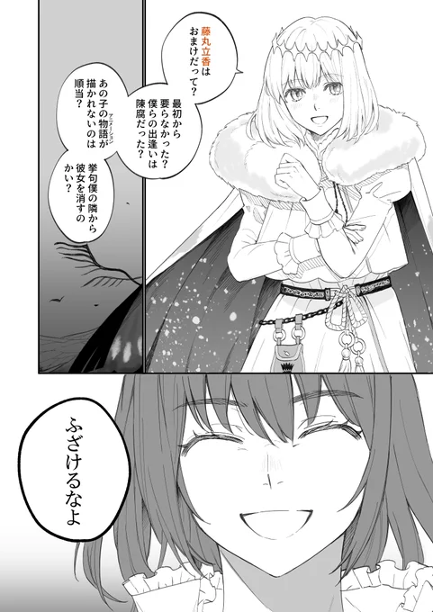 オベロン「彼女を消費するな、クソども」 