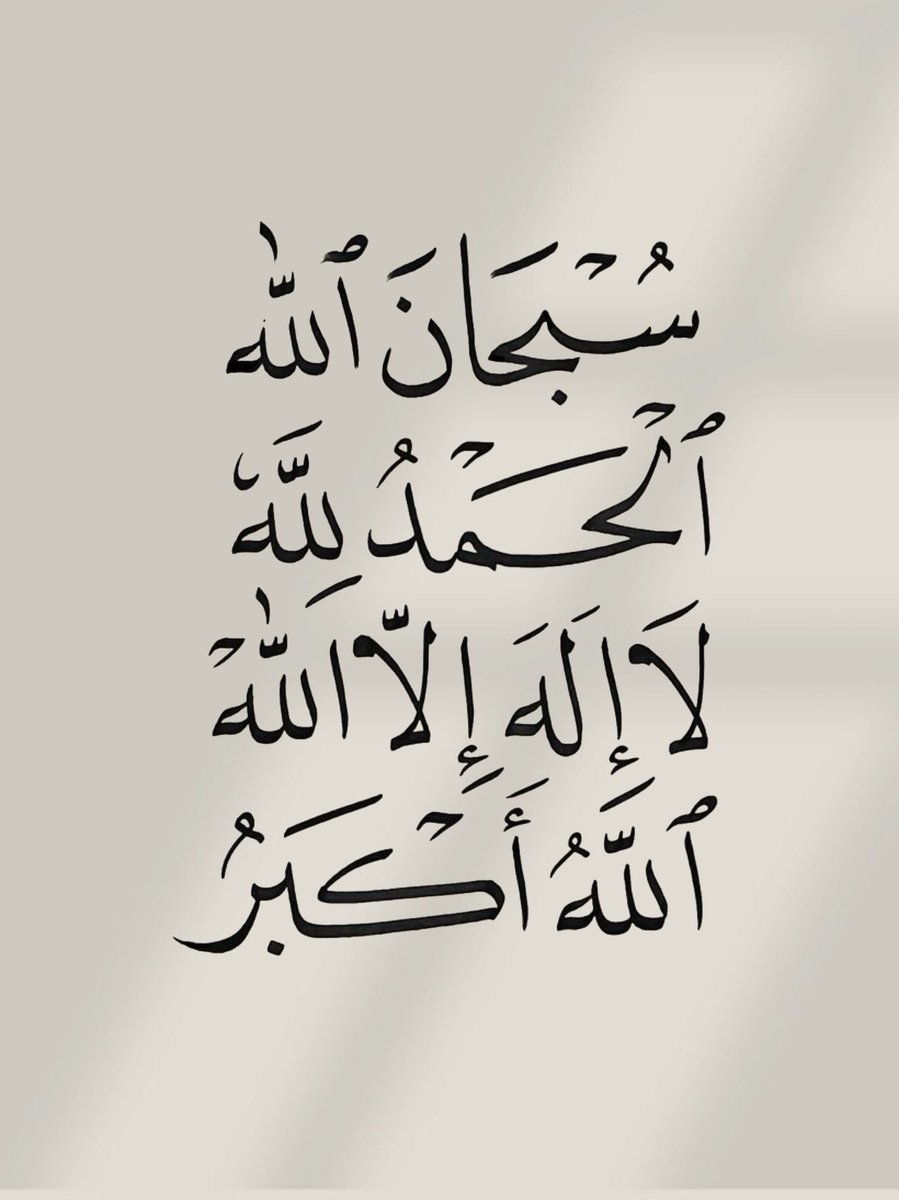 Sultan_a_911's tweet photo. الباقيات الصالحات https://t.co/O6H501Pe0b