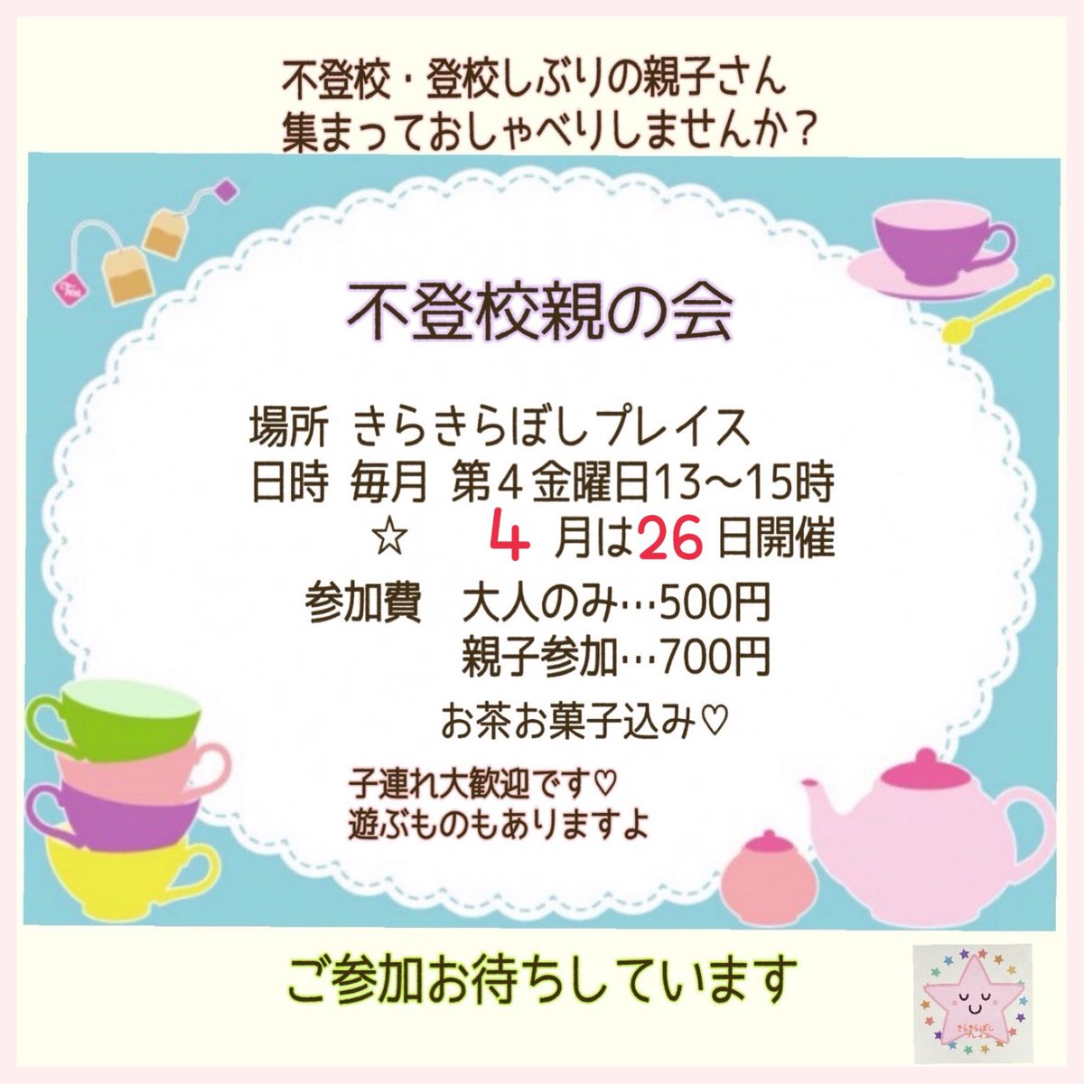 kirakira_nada tweet picture