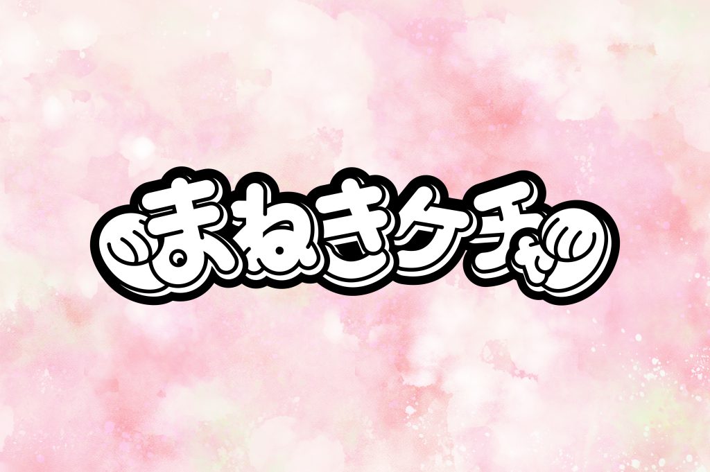 新体制メンバー発表】 本日より新体制メンバーを発表！ このポストを