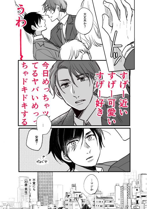 #軽い気持ちで描いたら思った以上に反響があった絵
30歳まで童貞だと魔法使いになれるらしい 