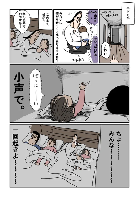 やめろ 
