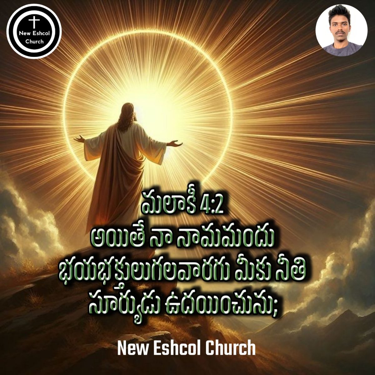 #Telugu #telugubible #TeluguChristian #NewEshcolTelugu #telugubibleverses